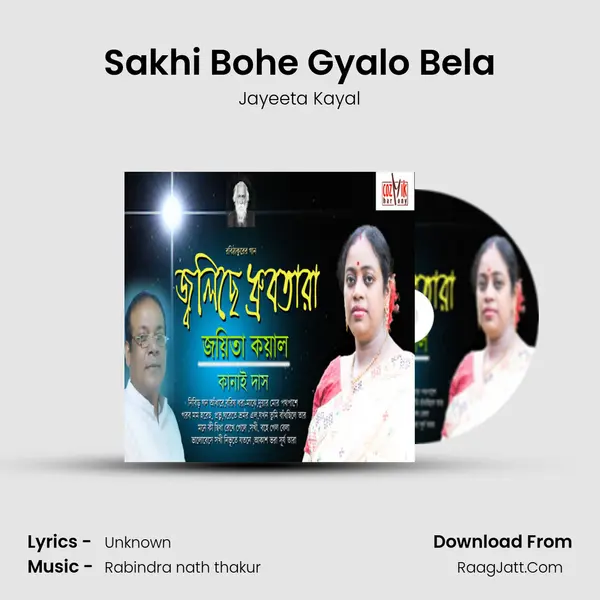 Sakhi Bohe Gyalo Bela Cover