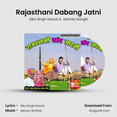 Rajasthani Dabang Jatni - Sika Singh Rawat