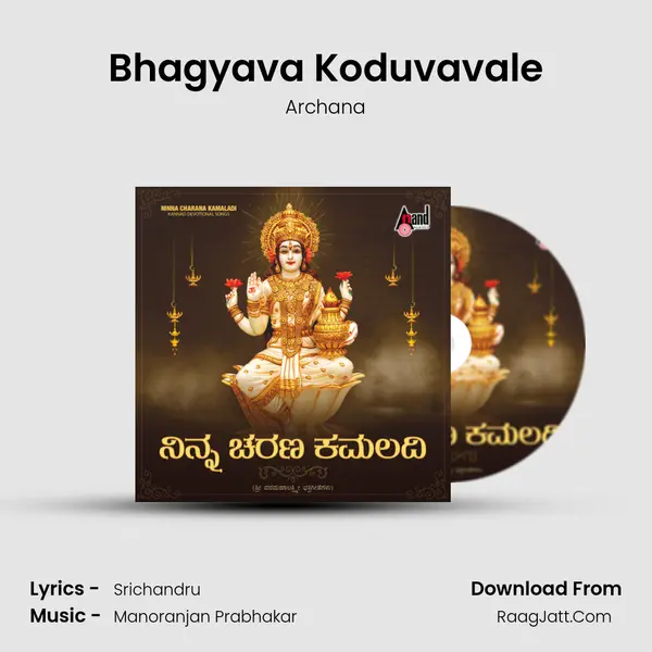 Bhagyava Koduvavale mp3 song