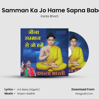 Jina Samman Ka Jo Hame Sapna Baba Ka MP3 Song by Kanta Bharti Cover