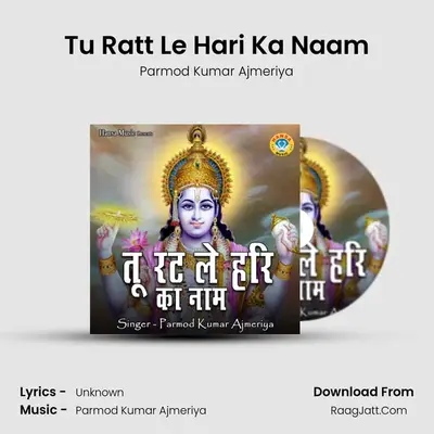 Tu Ratt Le Hari Ka Naam MP3 Song by Parmod Kumar Ajmeriya Cover