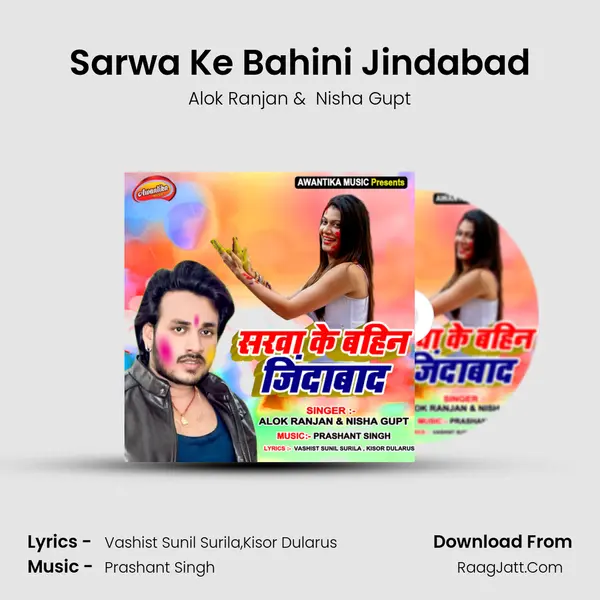 Sarwa Ke Bahini Jindabad mp3 song