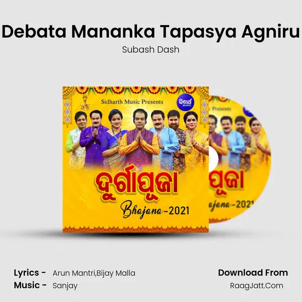 Debata Mananka Tapasya Agniru MP3 Song by Subash Dash Cover