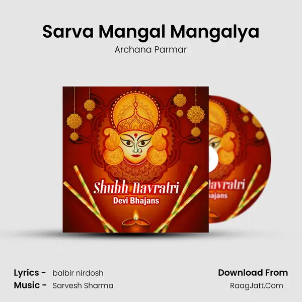 Sarva Mangal Mangalya mp3 song
