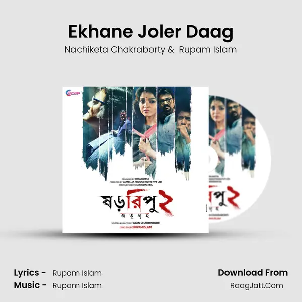 Ekhane Joler Daag MP3 Song by Nachiketa Chakraborty Cover