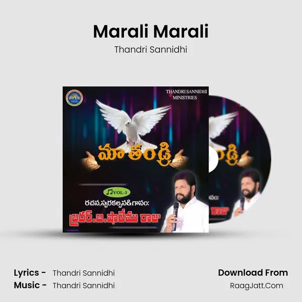 Marali Marali MP3 Song by Thandri Sannidhi Cover