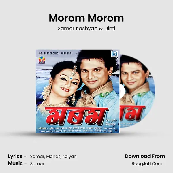 Morom Morom MP3 Song by Samar Kashyap Cover