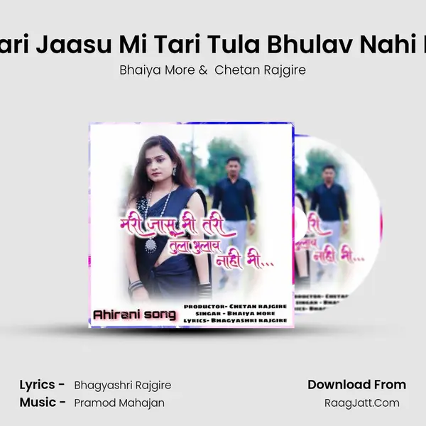 Mari Jaasu Mi Tari Tula Bhulav Nahi Mi mp3 song