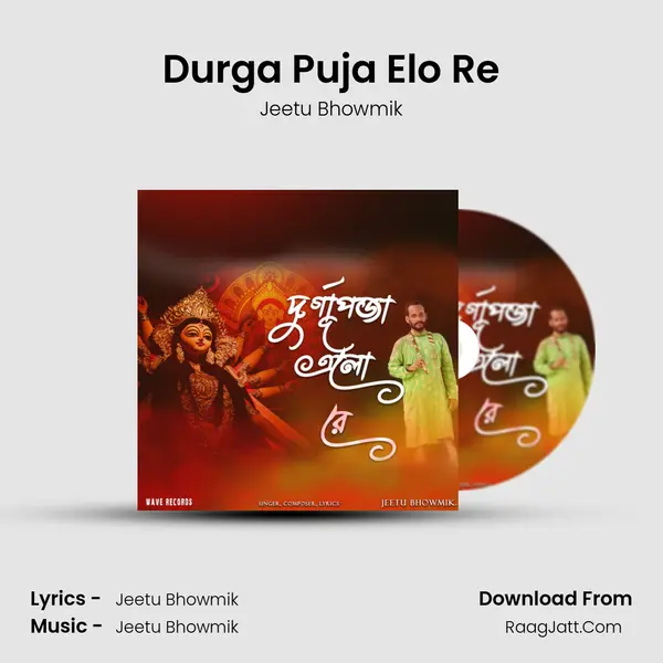 Durga Puja Elo Re mp3 song