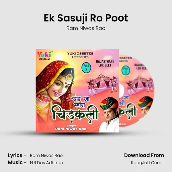 Ek Sasuji Ro Poot mp3 song