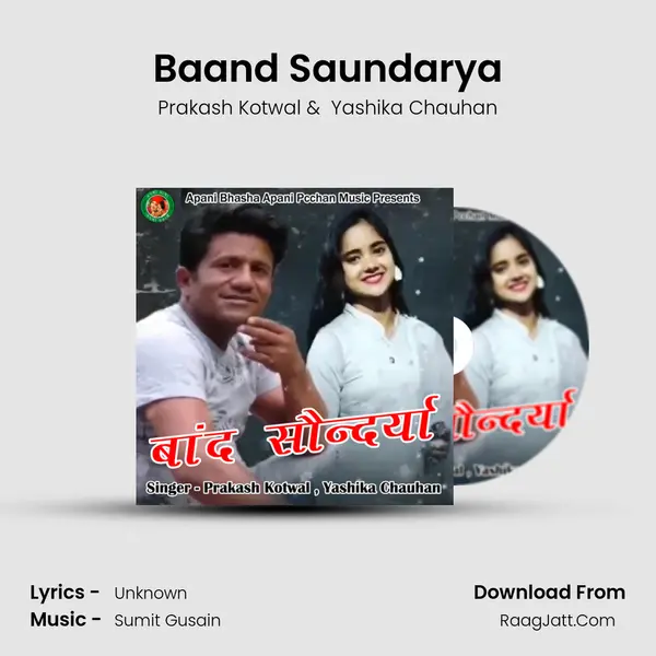 Baand Saundarya mp3 song