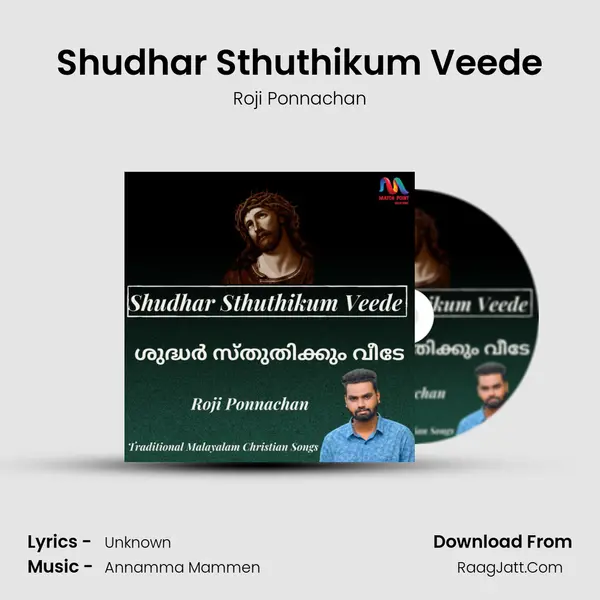 Shudhar Sthuthikum Veede MP3 Song by Roji Ponnachan Cover