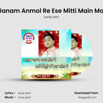 Manush Janam Anmol Re Ese Mitti Main Mat Ghol Re - Suraj saini