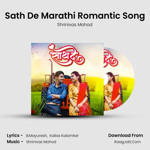 Sath De Marathi Romantic Song MP3 Song by Shrinivas Mohod Cover