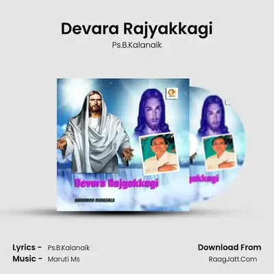 Devara Rajyakkagi - Ps.B.Kalanaik