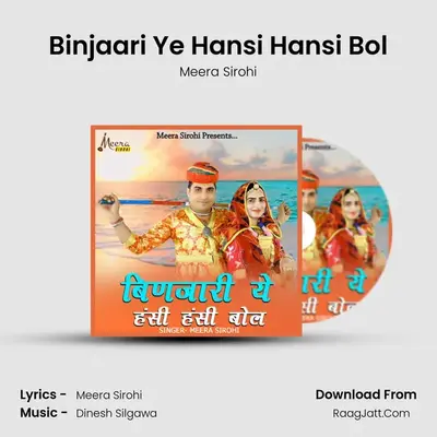 Binjaari Ye Hansi Hansi Bol - Meera Sirohi