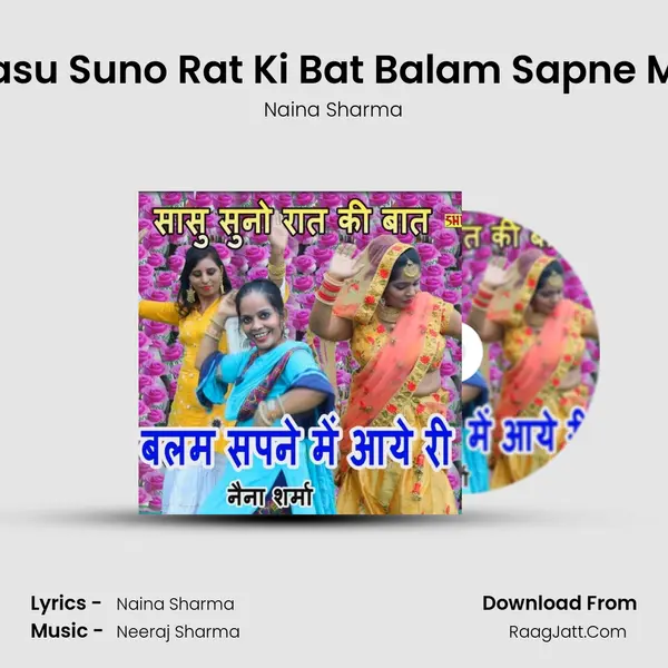 Sasu Suno Rat Ki Bat Balam Sapne Me mp3 song