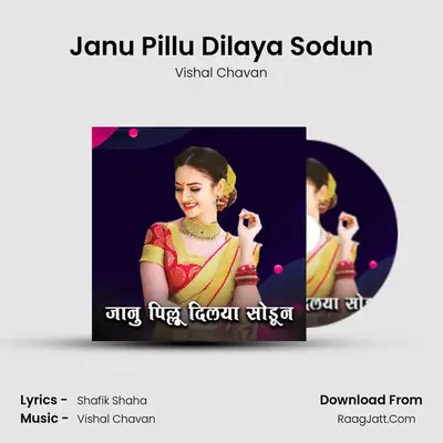 Janu Pillu Dilaya Sodun - Vishal Chavan