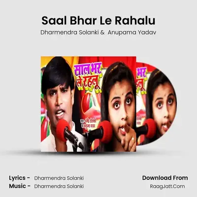 Saal Bhar Le Rahalu mp3 song