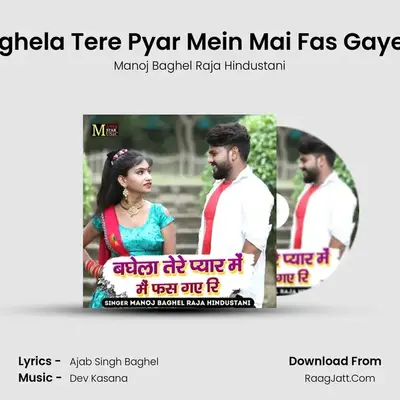 Baghela Tere Pyar Mein Mai Fas Gaye Ri MP3 Song by Manoj Baghel Raja Hindustani Cover