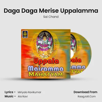 Daga Daga Merise Uppalamma MP3 Song by Sai Chand Cover