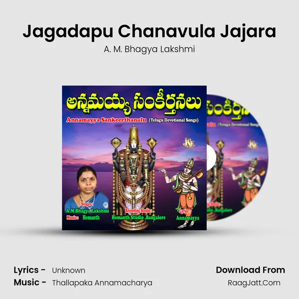 Jagadapu Chanavula Jajara MP3 Song by A. M. Bhagya Lakshmi Cover