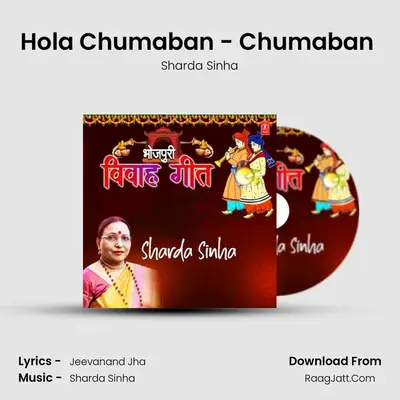 Hola Chumaban - Chumaban (From "Piya Ke Nagariya") Cover
