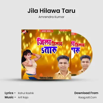 Jila Hilawa Taru MP3 Song by Amrendra Kumar Cover