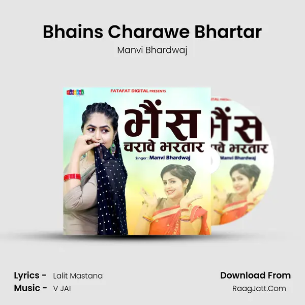 Bhains Charawe Bhartar - Manvi Bhardwaj