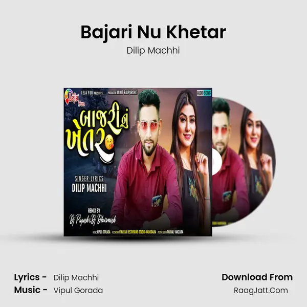 Bajari Nu Khetar mp3 song