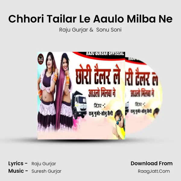 Chhori Tailar Le Aaulo Milba Ne MP3 Song by Raju Gurjar Cover