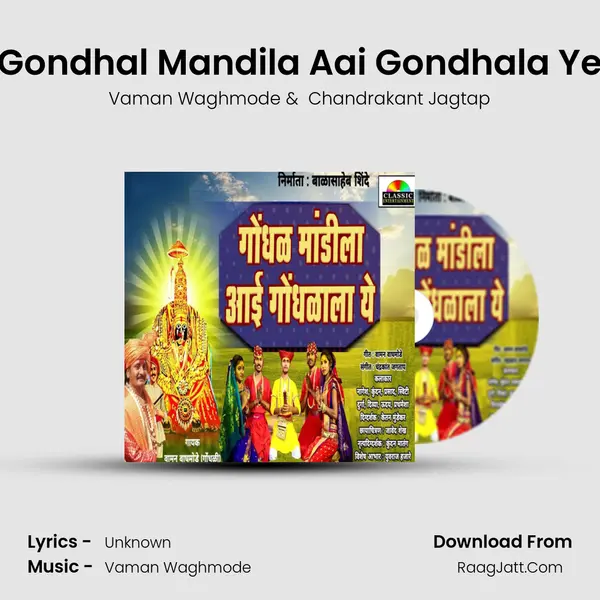 Gondhal Mandila Aai Gondhala Ye MP3 Song by Vaman Waghmode Cover