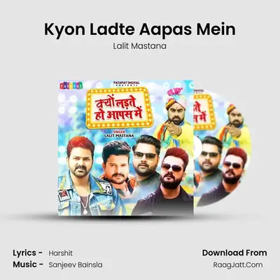 Kyon Ladte Aapas Mein mp3 song