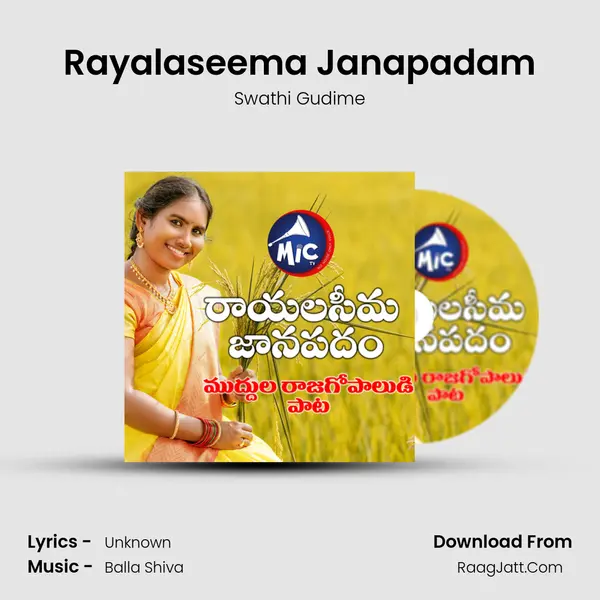 Rayalaseema Janapadam - Swathi Gudime