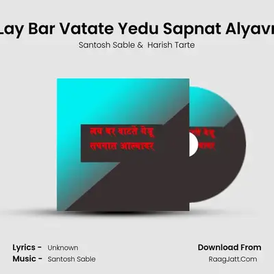 Lay Bar Vatate Yedu Sapnat Alyavr - Santosh Sable