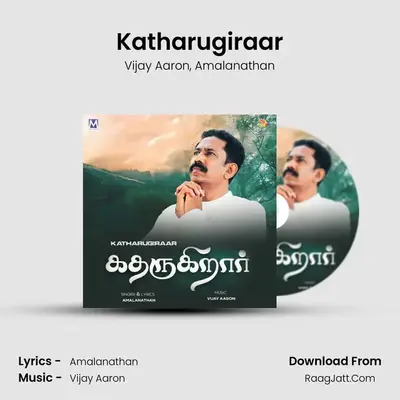 Katharugiraar mp3 song
