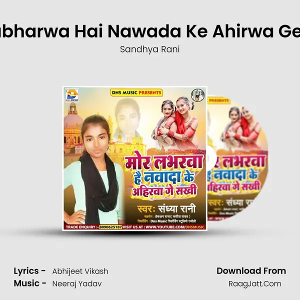 Mor Labharwa Hai Nawada Ke Ahirwa Ge Sakhi mp3 song