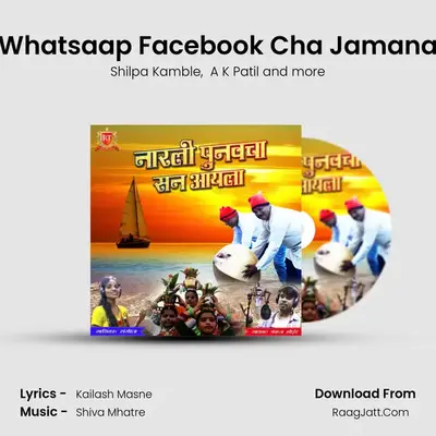 Whatsaap Facebook Cha Jamana MP3 Song by Shilpa Kamble Cover