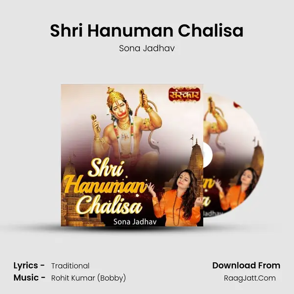 Shri Hanuman Chalisa mp3 song