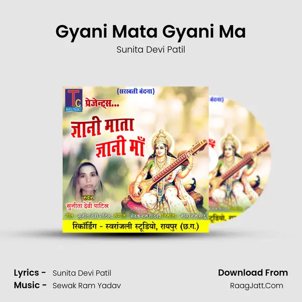 Gyani Mata Gyani Ma Cover