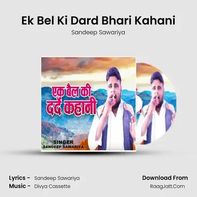 Ek Bel Ki Dard Bhari Kahani MP3 Song by Sandeep Sawariya Cover