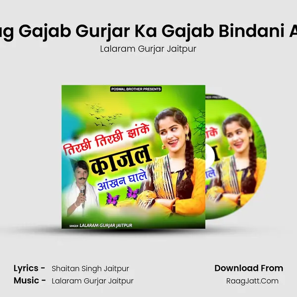 Bhag Gajab Gurjar Ka Gajab Bindani Aayi MP3 Song by Lalaram Gurjar Jaitpur Cover