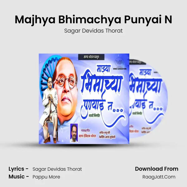 Majhya Bhimachya Punyai N MP3 Song by Sagar Devidas Thorat Cover