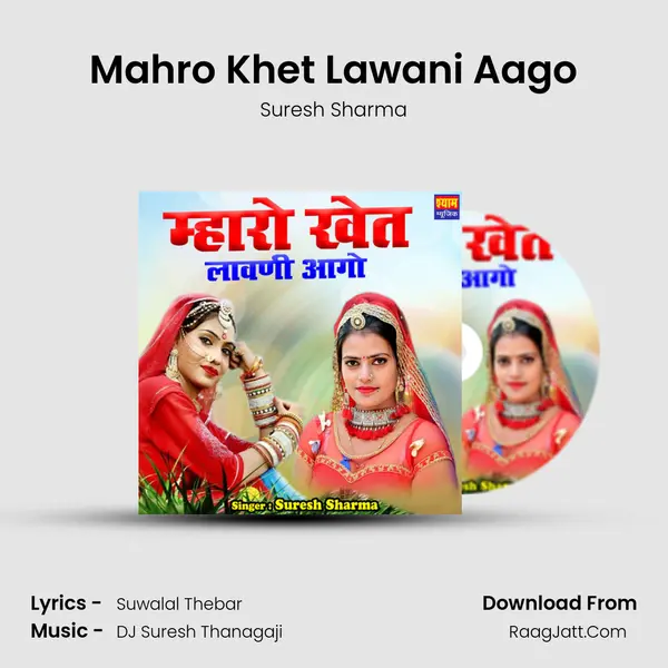Mahro Khet Lawani Aago - Suresh Sharma