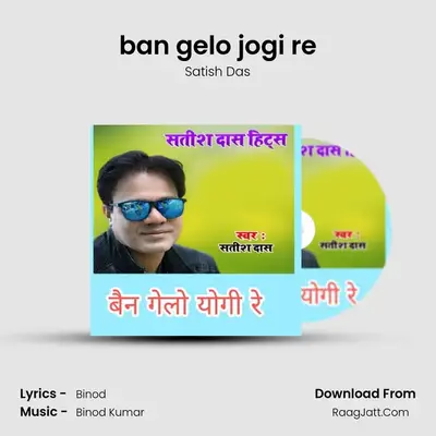 ban gelo jogi re mp3 song