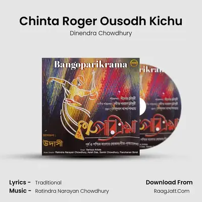 Chinta Roger Ousodh Kichu mp3 song