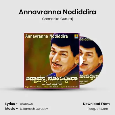 Annavranna Nodiddira mp3 song