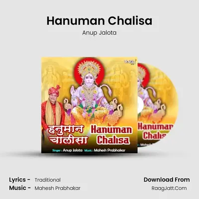 Hanuman Chalisa mp3 song