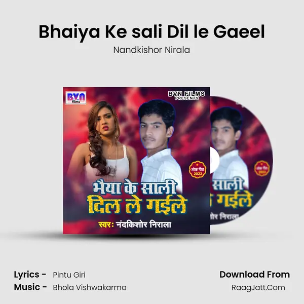 Bhaiya Ke sali Dil le Gaeel mp3 song