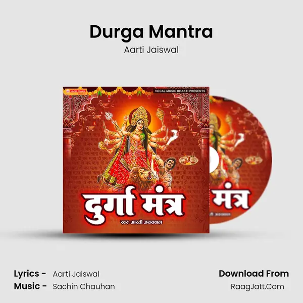 Durga Mantra mp3 song